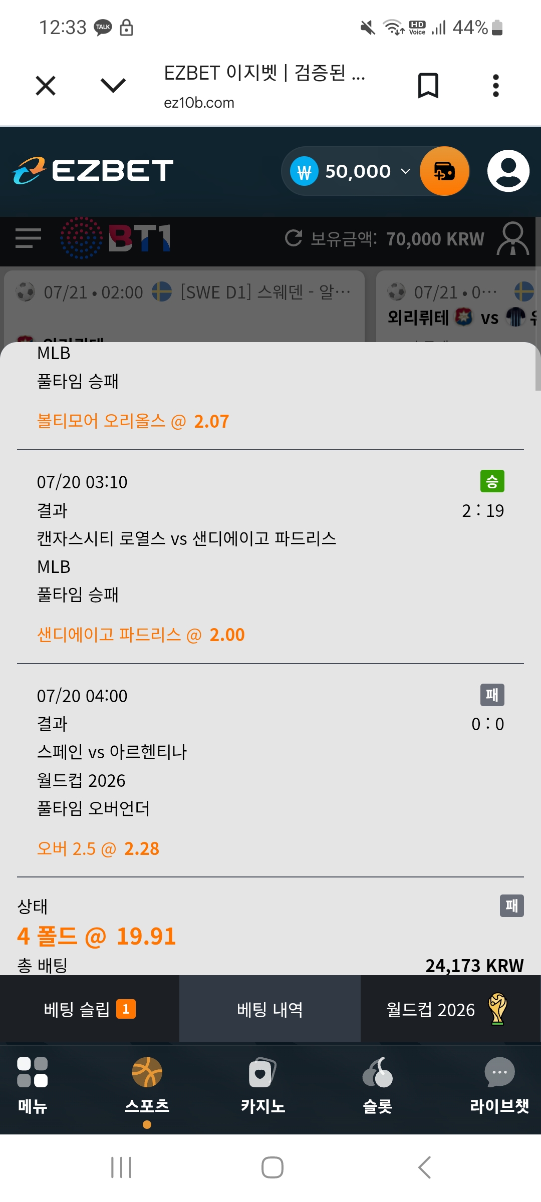 Screenshot_20260720_123325_Chrome.jpg