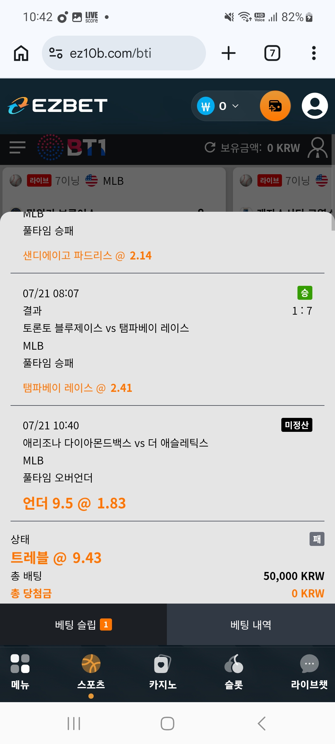 Screenshot_20260721_104201_Chrome.jpg