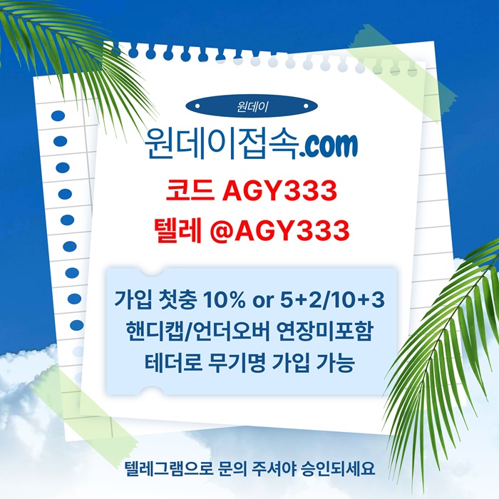 메이저사이트-토토사이트-메이저놀이터-안전놀이터-연장미포함-원데이먹튀없는q984u5ynu8904y590548.jpg