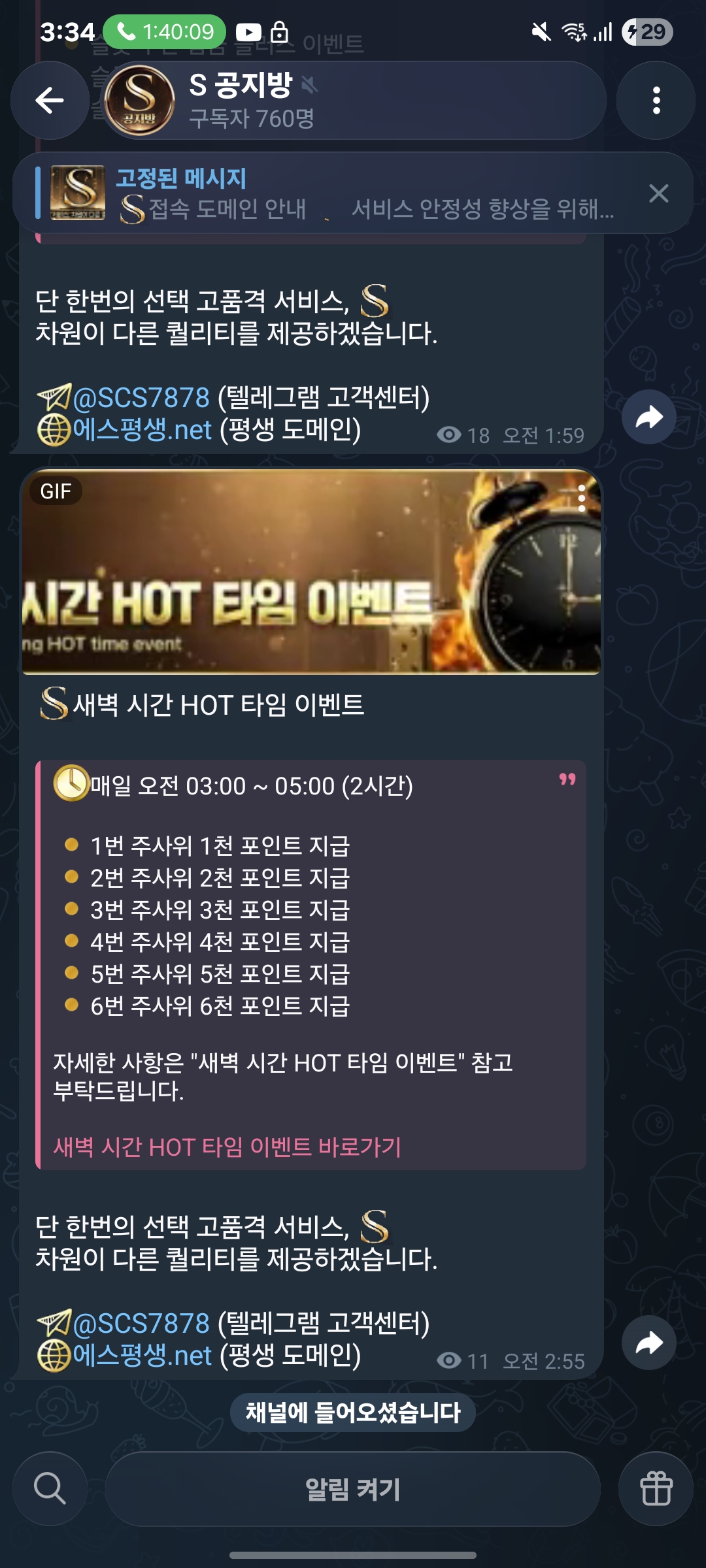 Screenshot_20260721_033446_Telegram.jpg