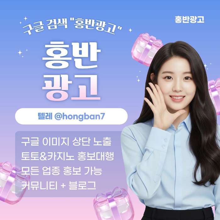 토토홍보-토토사이트홍보-스포츠토토홍보-구글홍보-카지노홍보p45y980uu5y490458.jpg