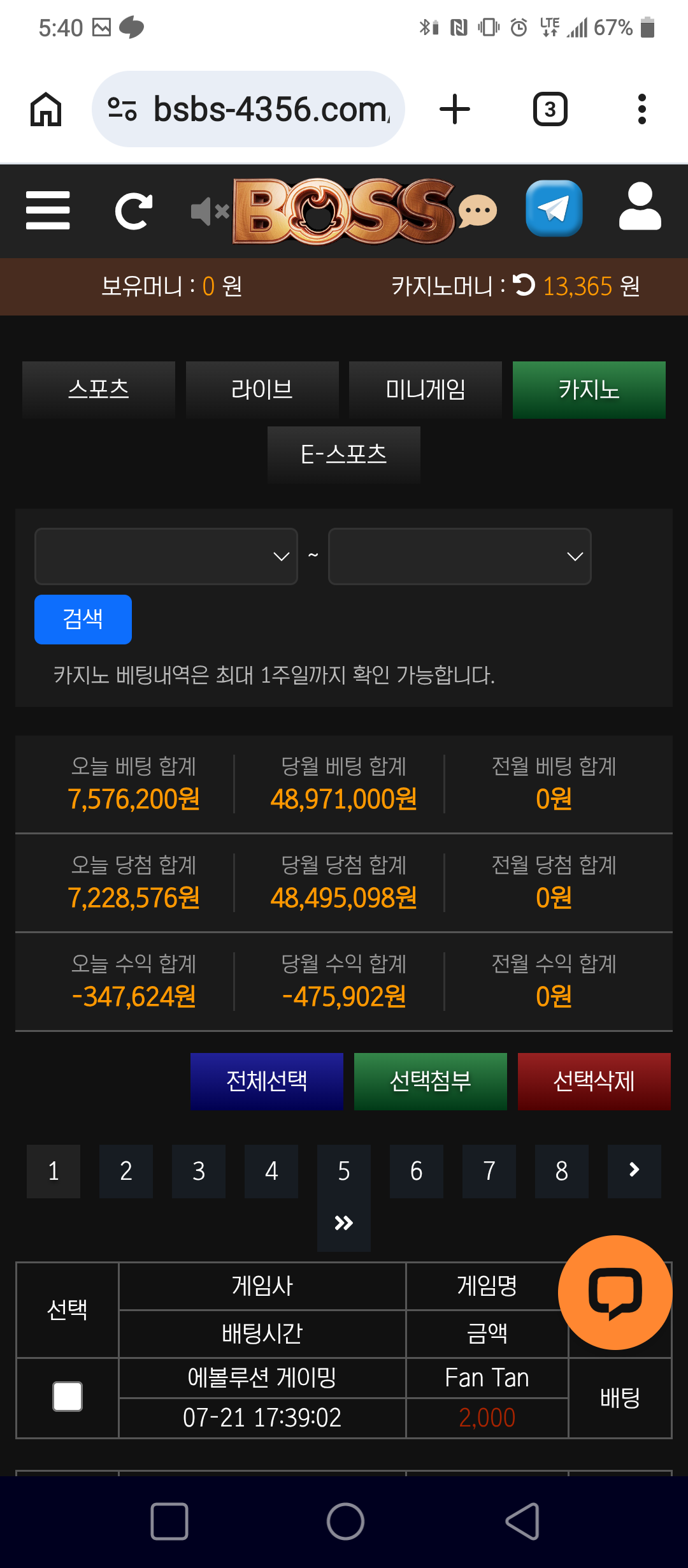 Screenshot_20260721-174058.png