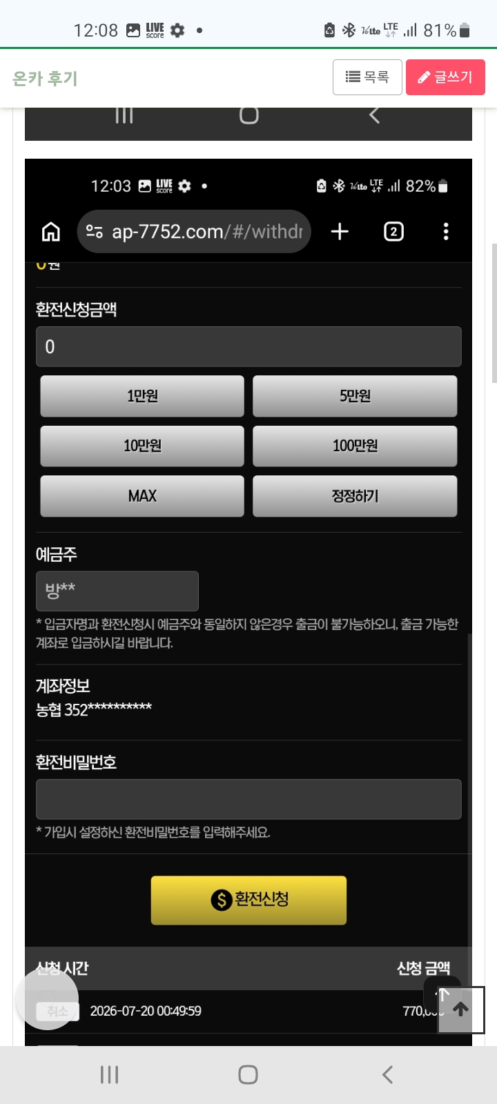 Screenshot_20260722-120858_Chrome.jpg
