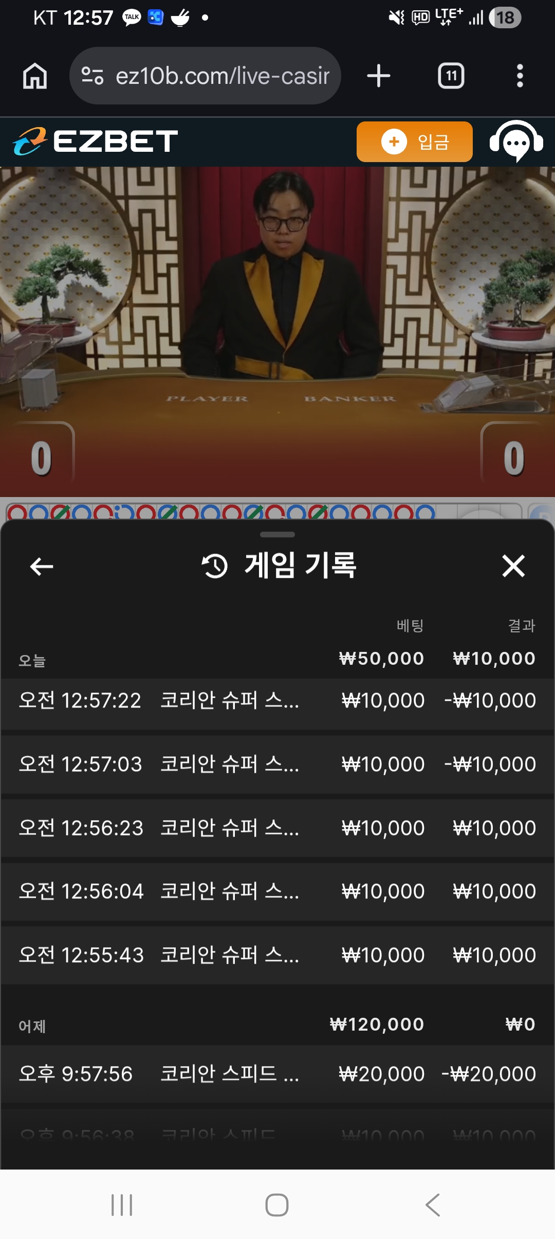 Screenshot_20260723_005754_Chrome.jpg
