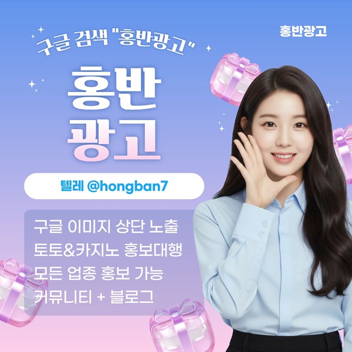 토토홍보-토토사이트홍보-스포츠토토홍보-구글홍보-카지노홍보j8495uy5n89450.jpg