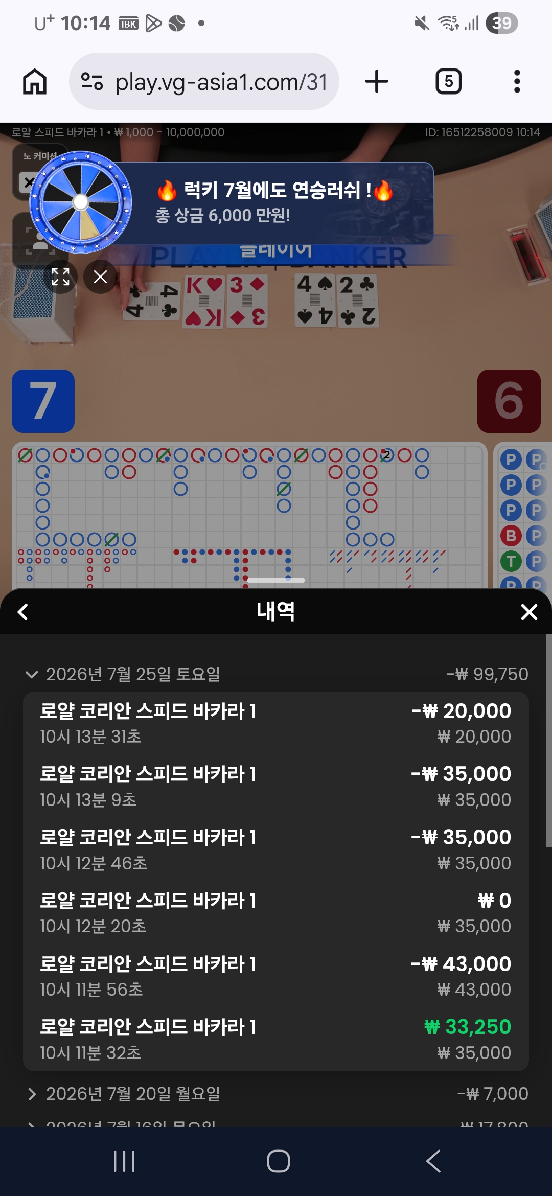 Screenshot_20260725_101424_Chrome.jpg