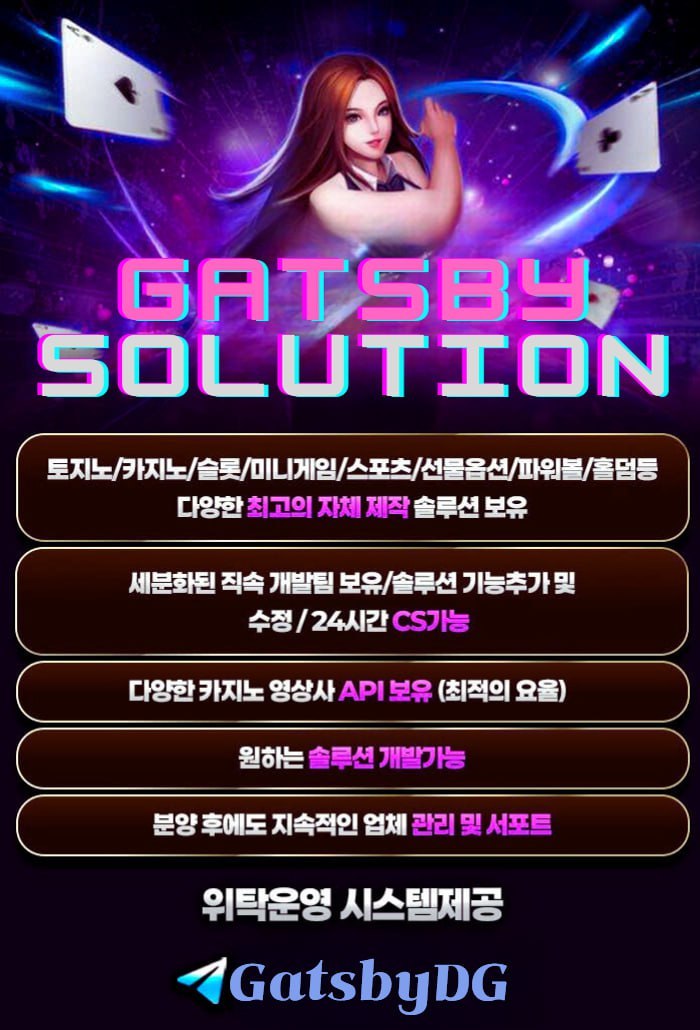 1779968278289-게츠비_솔루션.jpg