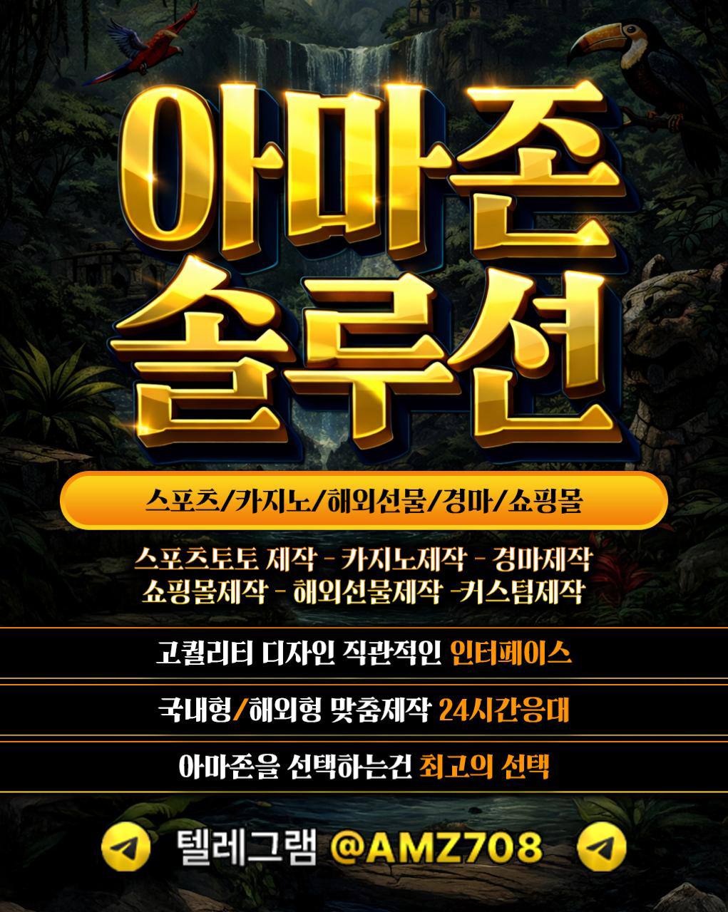 1779968257977-아마존_솔루션.jpg