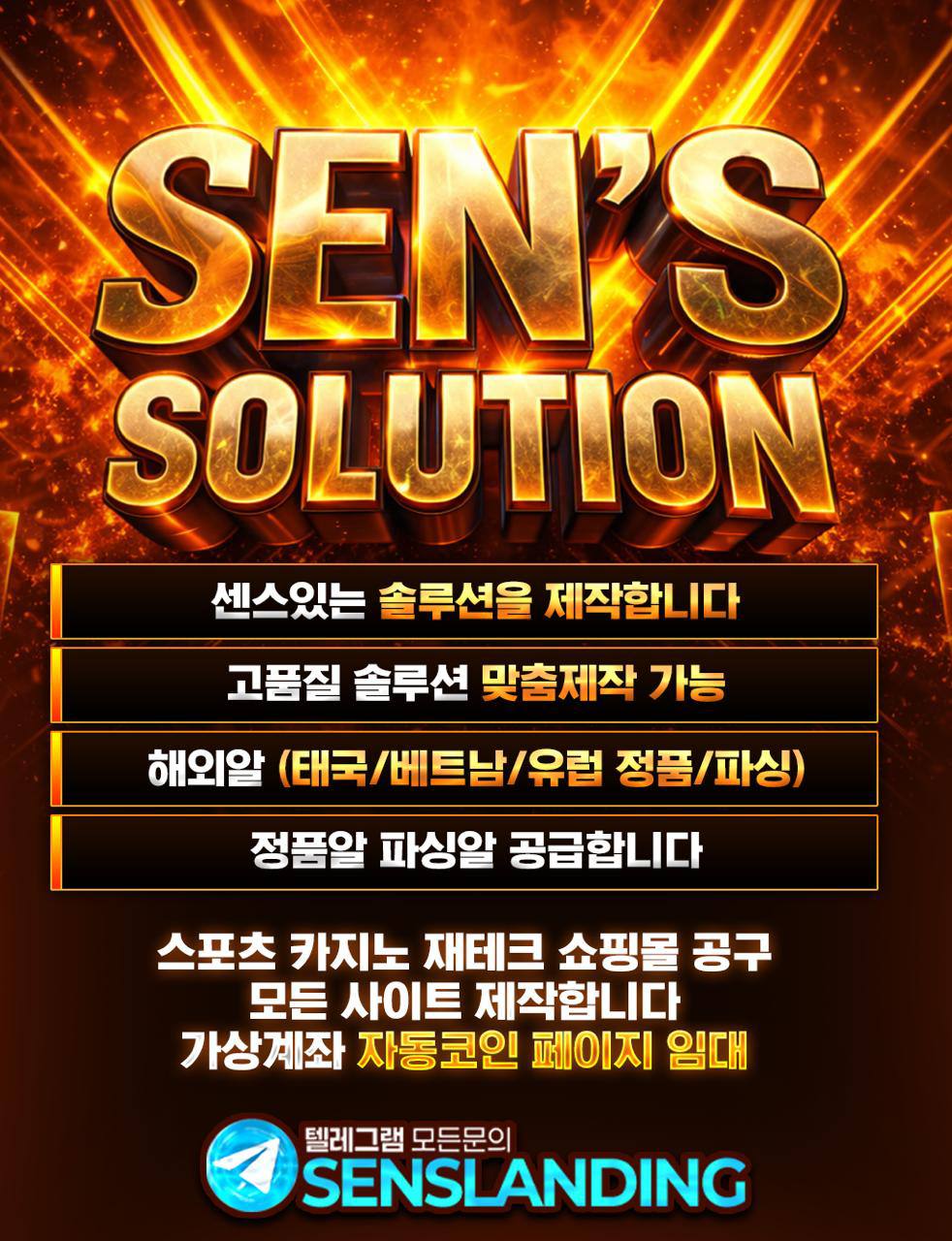 1779968240742-센스_솔루션.jpg