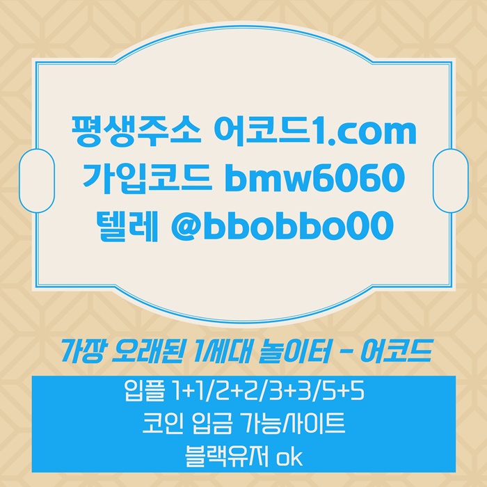 hfdghbgf메이저카지노-안전사이트-안전놀이터-어코드먹튀검증-메이저사이트-메이저놀이터3.jpg