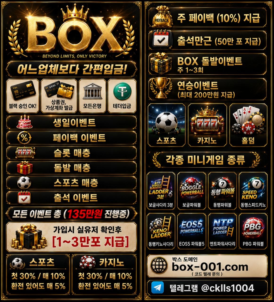 박스홍보.jpg