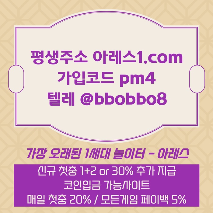 sdfseedffsad메이저카지노-안전놀이터-메이저놀이터-아레스먹튀검증-메이저사이트-안전사이트4.jpg