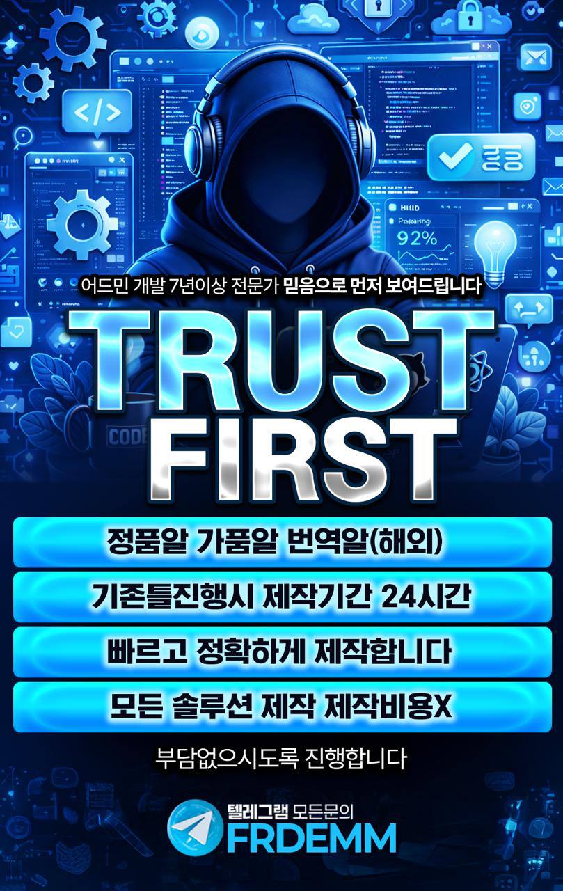 1779968330514-트러스트.jpg