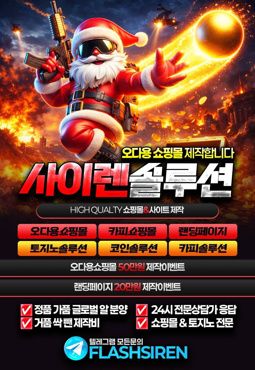 1779968309471-사이렌_솔루션.jpg