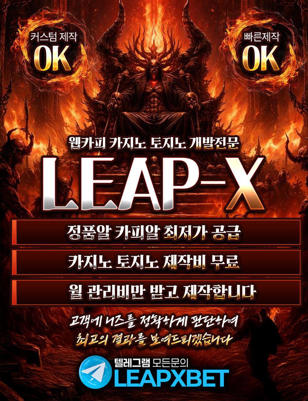1779968205533-립엑스_솔루션.jpg