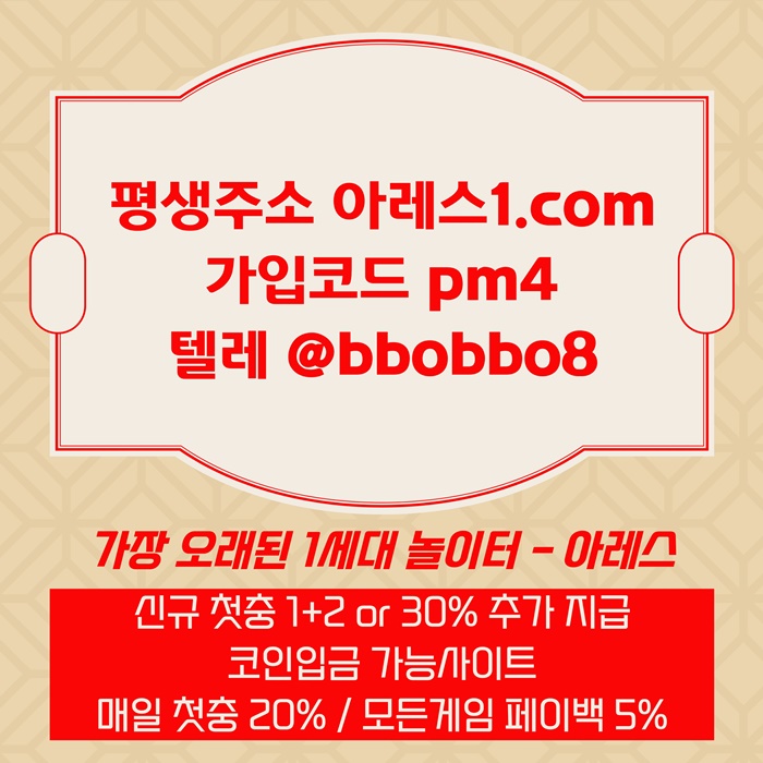 fzdcfgrsgf메이저카지노-안전놀이터-메이저놀이터-아레스먹튀안전-메이저사이트-안전사이트4.jpg