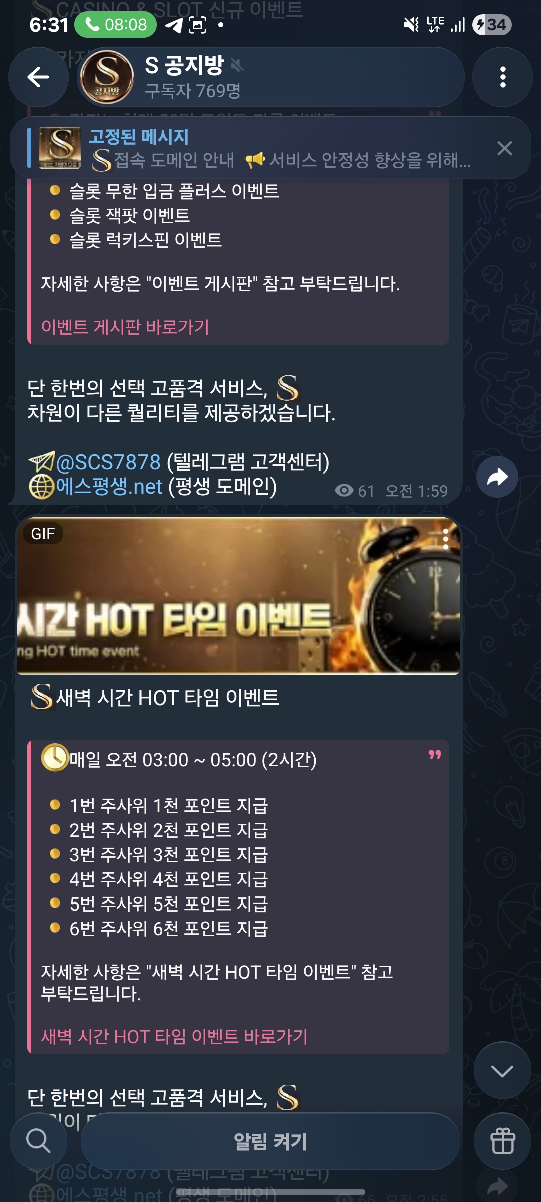 Screenshot_20260731_063153_Telegram.jpg