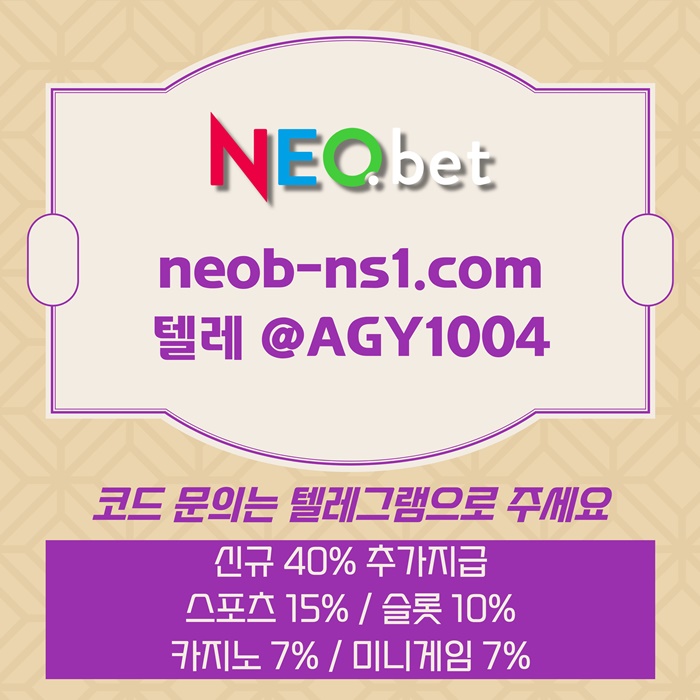 안전놀이터-네오벳먹튀안전-안전카지노-메이저놀이터-토토사이트-메이저카지노s48u9yv54u5y95489.jpg