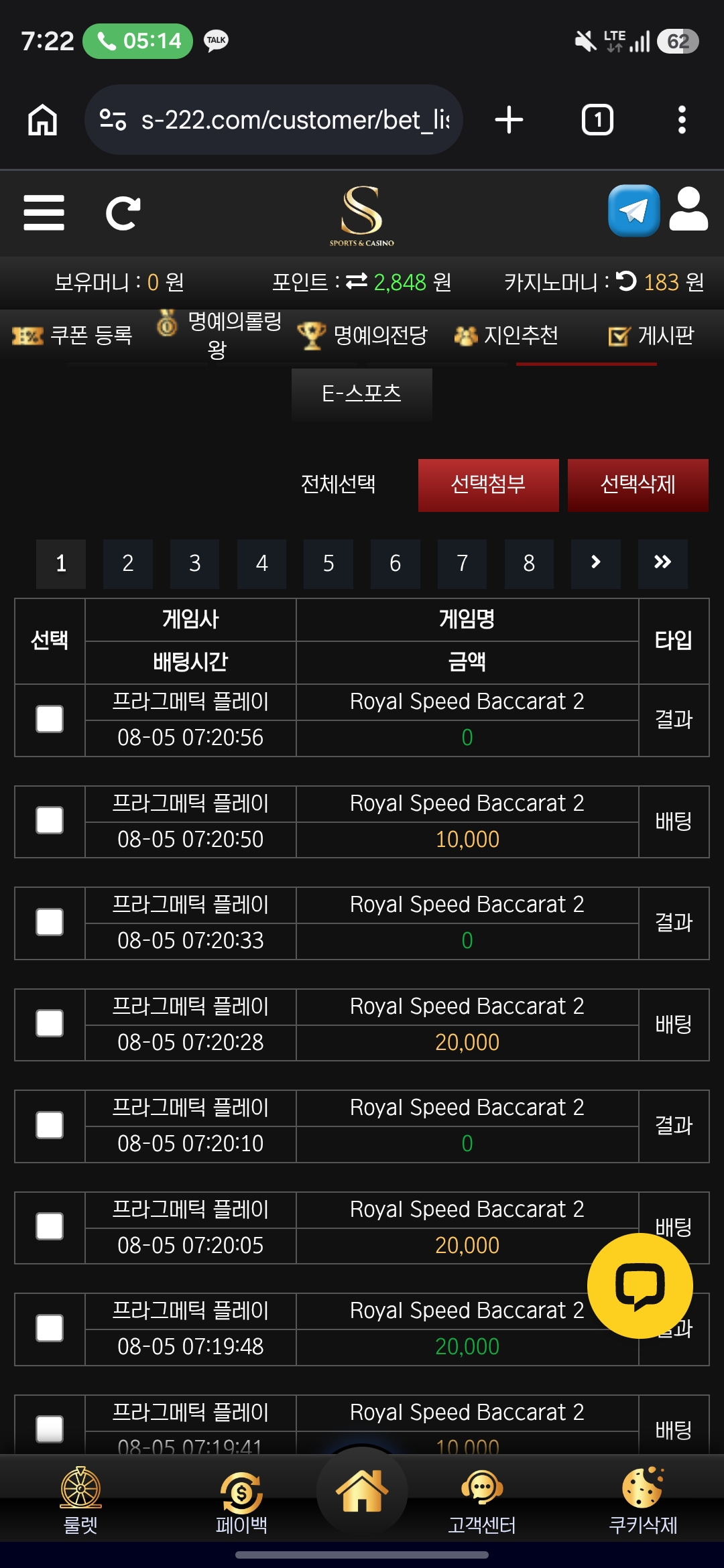 Screenshot_20260805_072207_Chrome.jpg