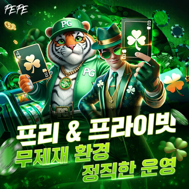 페페.jpg