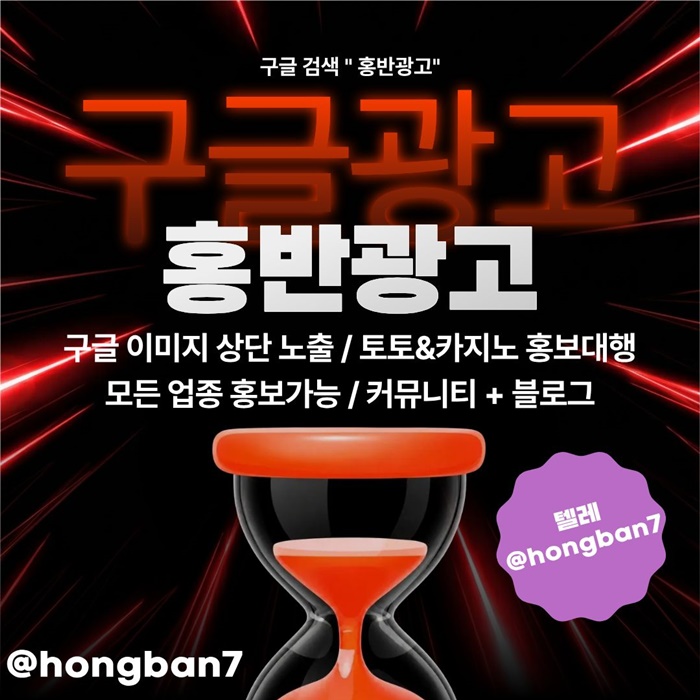 스포츠토토홍보-카지노홍보-토토사이트홍보-토토홍보-구글홍보jh45u890v45uy984580.jpg