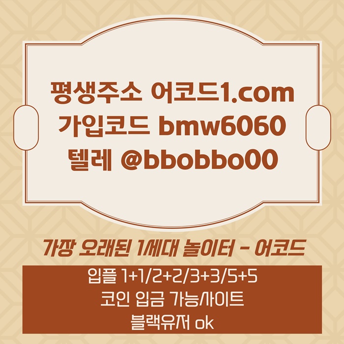 rreyreygbf메이저카지노-안전사이트-안전놀이터-어코드먹튀검증-메이저사이트-메이저놀이터1.jpg