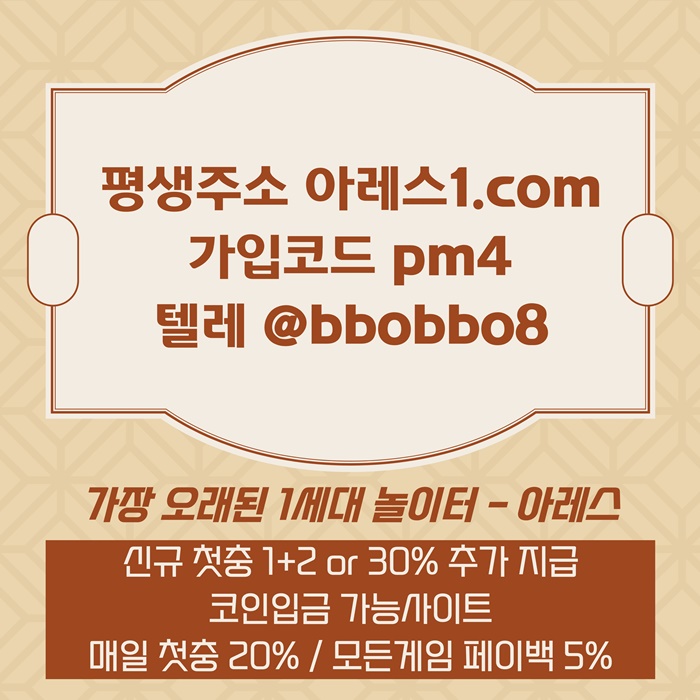 dfgsrdgfdsf메이저카지노-안전놀이터-메이저놀이터-아레스먹튀검증-메이저사이트-안전사이트1.jpg