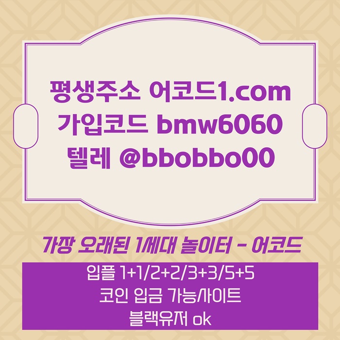 rjgrhgj메이저카지노-안전사이트-안전놀이터-어코드먹튀없는-메이저사이트-메이저놀이터 (4).jpg