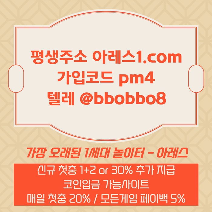 sxdcfaeersdgf메이저카지노-안전놀이터-메이저놀이터-아레스먹튀없는-메이저사이트-안전사이트2.jpg