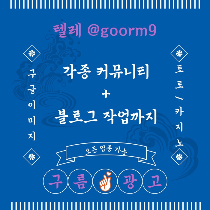 토토사이트홍보-블랙키워드홍보-카지노사이트홍보-토토홍보-구글상위노출n984v59u85y9548.jpg