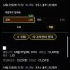 손오공 후기