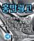 구글에서 [홍반광고]를 검색해 보세요 | 토토홍보 | 카지노홍보 | 커뮤니티홍보