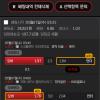 최고메이져범퍼카 이용후기 !!