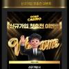 골드카지노 후기