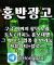 구글에서 [홍반광고]를 검색해 보세요 | 토토홍보 | 카지노홍보 | 커뮤니티홍보