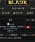 블랙후기