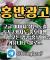 구글에서 [홍반광고]를 검색해 보세요 | 토토홍보 | 카지노홍보 | 커뮤니티홍보