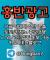 구글에서 [홍반광고]를 검색해 보세요 | 토토홍보 | 카지노홍보 | 커뮤니티홍보