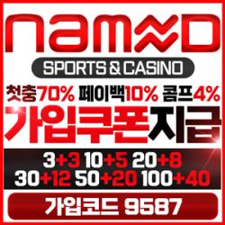 네임드 검증 사이트