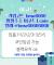 오래된 1세대 사이트 [(어코드)] 가입기간 | 신규입플 5+5 | 업계최고배당